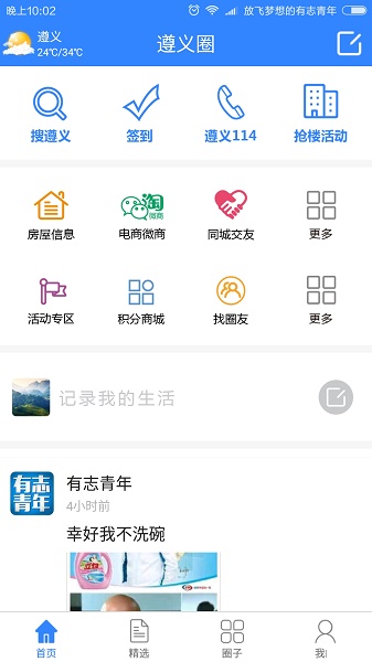 截图