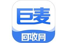 巨麦回收网电脑版