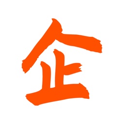 企服界电脑版