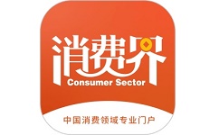 消费界电脑版