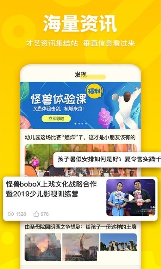 截图