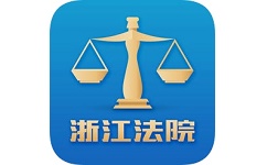 浙江法院网上立案平台电脑版