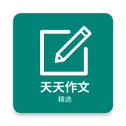 天天作文精选电脑版