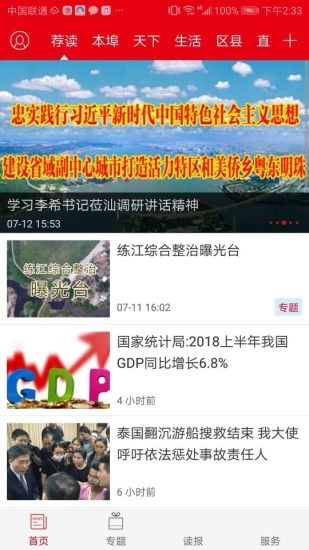 截图