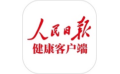人民日报健康电脑版
