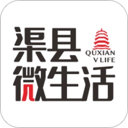 渠县微生活服务平台电脑版