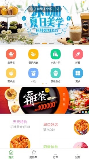截图