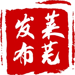 莱芜发布电脑版