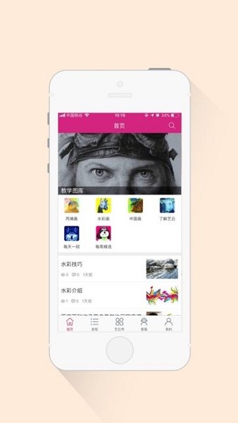 截图