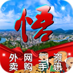 大悟同城电脑版