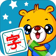 巴比学汉字电脑版