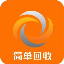 简单回收电脑版