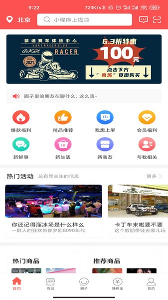 截图