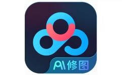 百度网盘AI修图