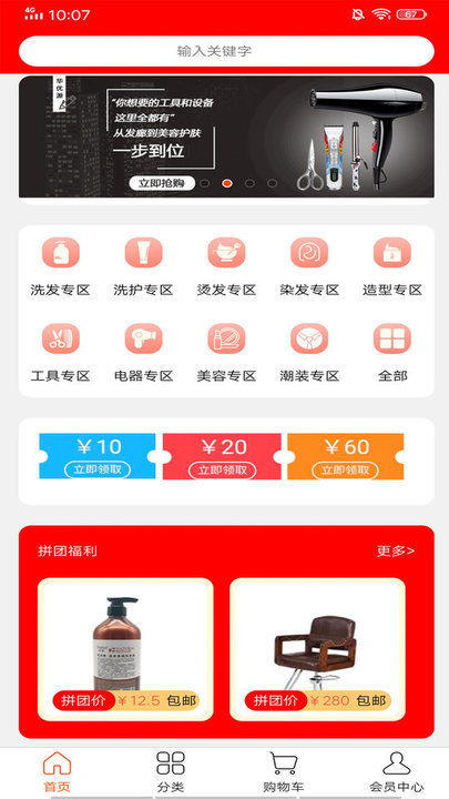 截图