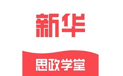 思政学堂电脑版
