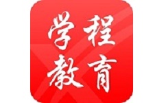 学程教育电脑版