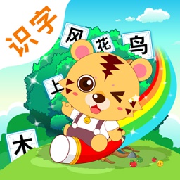 咪启儿童识字认字电脑版