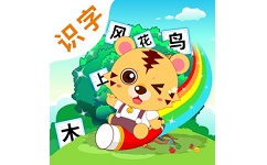 咪启儿童识字认字电脑版