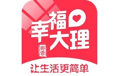 幸福大理电脑版