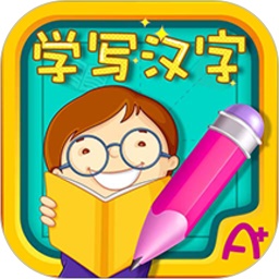 萌宝学写汉字电脑版