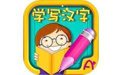 萌宝学写汉字电脑版