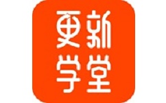 更新学堂电脑版