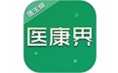 医康界医生版电脑版