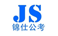 锦仕公考电脑版