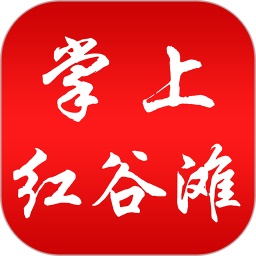 掌上红谷滩电脑版