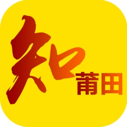 知莆田电脑版