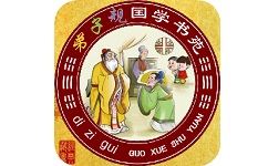 弟子规全文朗读电脑版