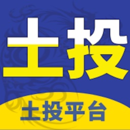 土投平台电脑版