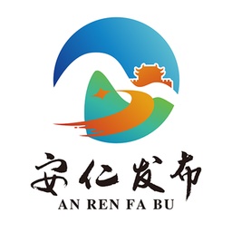 安仁发布电脑版
