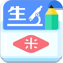 米缸高中生物电脑版