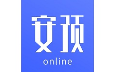 安预在线电脑版