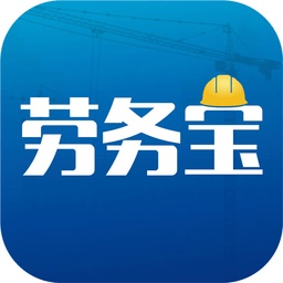 劳务宝电脑版