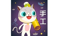 葱喵儿手工电脑版