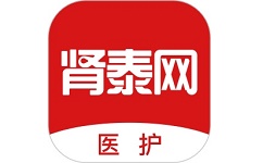 肾泰网医护端电脑版