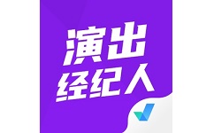 演出经纪人考试聚题库电脑版