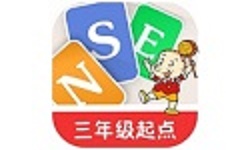 新标准英语酷单词三起电脑版