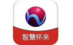 智慧怀来电脑版