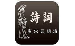 古诗词鉴赏电脑版