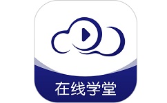 在线职学堂电脑版