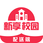 新享校园配送端电脑版