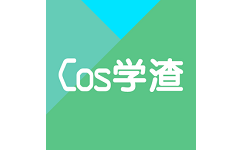 Cos学渣电脑版