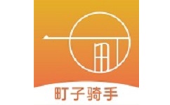 町子骑手电脑版
