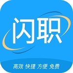 闪职网电脑版