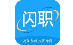 闪职网电脑版