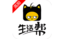 高阳生活帮电脑版